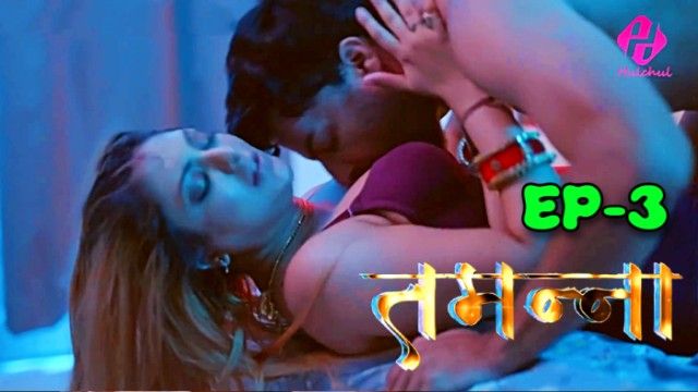 Tammana 2024 HulChul Originals Hindi Porn Web Series Ep 3